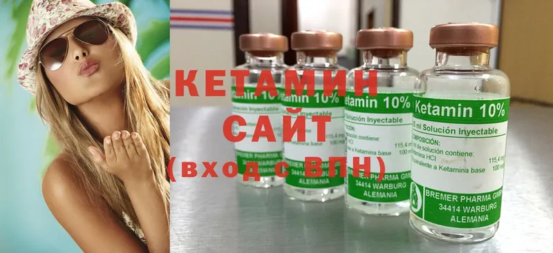 КЕТАМИН ketamine  Туринск 